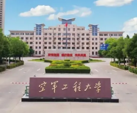 空军工程大学有什么兵种 空军工程大学分配到哪里