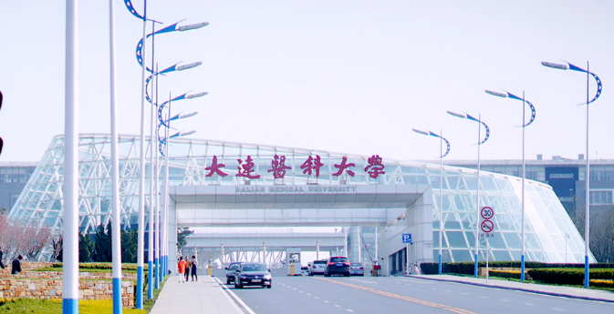 大连医科大学a学科名单 大连医科大学本硕连读几年 大连医科大学a学科名单 大连医科大学本硕连读几年