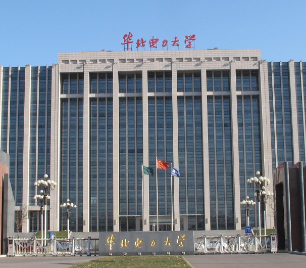 华北电力大学是985还是211 华北电力大学值得报吗