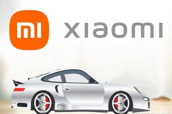 小米拿到造车资质!曝发改委已批准小米生产电动汽车