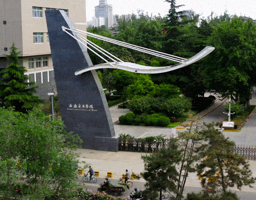 西安音乐学院学费一年多少钱 西安音乐学院是几本
