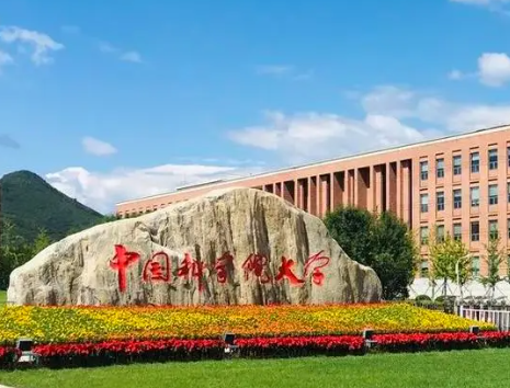 中国科学院大学厉害吗 中国科学院大学是什么级别