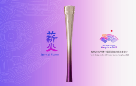 杭州亚运会20天倒计时 2023杭州亚运会你了解多少?