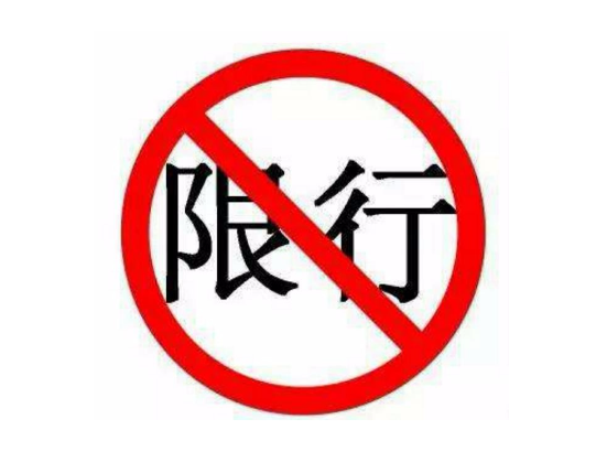 温州限行限号2023最新通知 市区道路货车分时段通行 温州限行限号2023最新通知 市区道路货车分时段通行