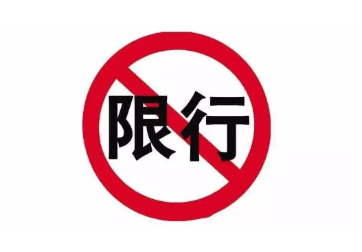 武汉限行限号2023最新通知 江汉桥相分时段实行单双号限行