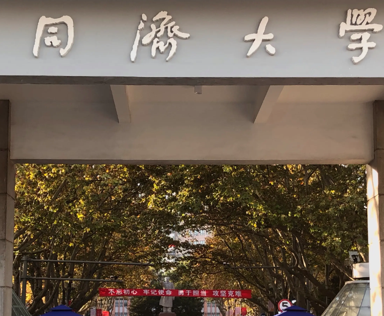 同济大学就业率怎么样 同济大学算不算985