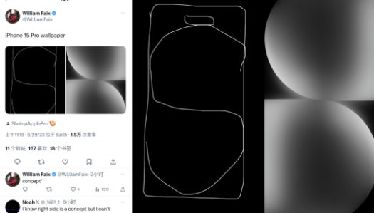 苹果秋季发布会9月13日举行 秋季iPhone 15系列备受瞩目