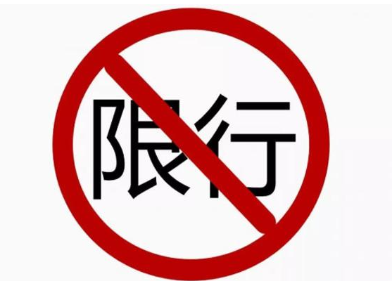 十堰限行限号2023最新通知 沿江路相关区域禁止停车