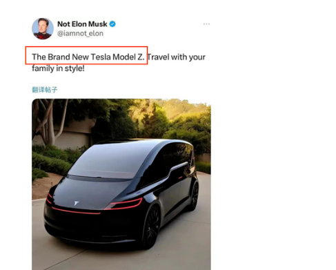 特斯拉首款MPV曝光!特斯拉首款MPV命名Model Z