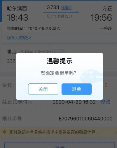 抢票怎么会这么难 12306候补兑现成功率达75%以上