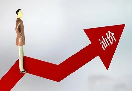 油价今晚上调!95号汽油将迈入9元时代 记得提前加油