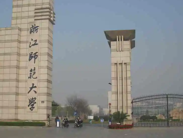 浙江师范大学怎么样 浙江师范大学是211吗