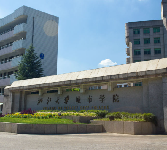 浙大城市学院就业怎么样 浙大城市学院是一本吗