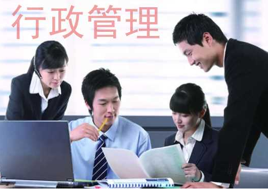什么是行政管理 行政管理需要掌握哪些能力