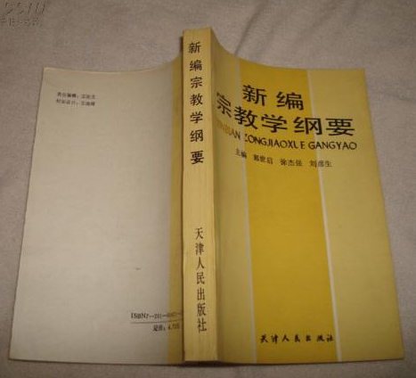 宗教学专业学什么内容 宗教学就业怎么样
