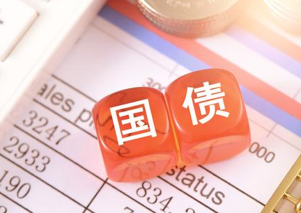 购买国债有什么技巧 国债交易收取手续费吗