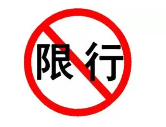 泰安限行限号2023最新通知 取消天烛峰路新能源货车限行政策 泰安限行限号2023最新通知 取消天烛峰路新能源货车限行政策