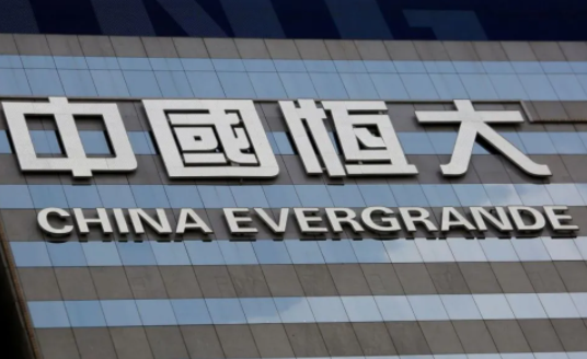 中国恒大美元债已腰斩 违约债务已逼近人民币3000亿