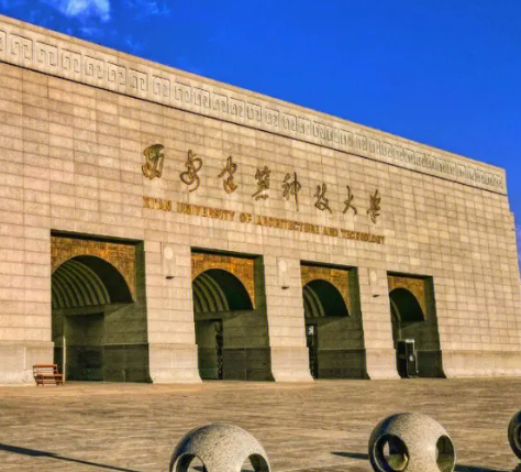 西安建筑科技大学211吗 西安建筑科技大学怎么样