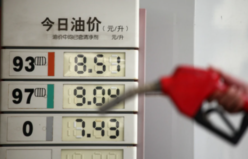 明晚国内成品油价格将下调!预计加满油箱将节省3块钱