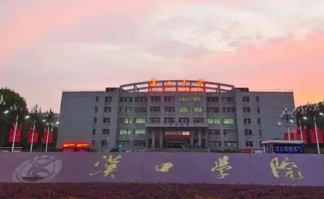 汉口学院是一本还是二本 汉口学院学费一年多少