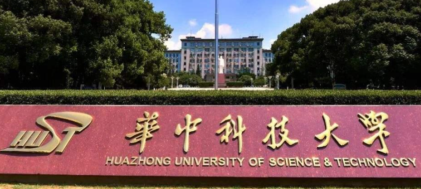 华中科技大学是985还是211 华中科技大学全国排名多少
