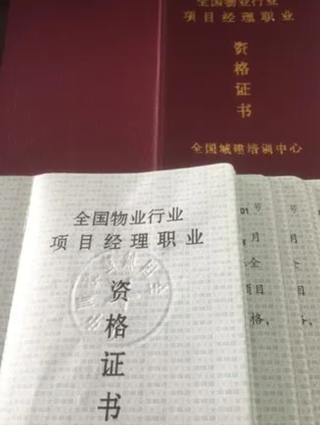 怎么考项目经理证 项目经理证报考有什么条件