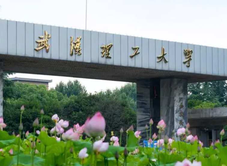 武汉理工大学是几本 武汉理工大学学费一年多少