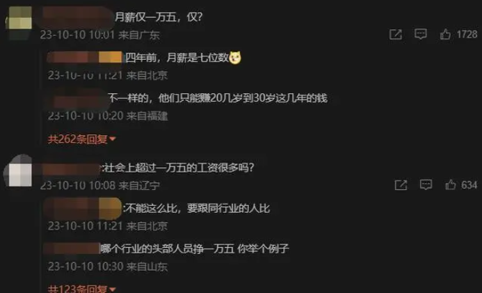 广州队主力球员月薪仅1万5 这个薪资低了吗