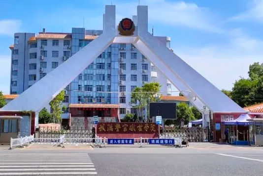 武汉警官职业学院入警率高吗 武汉警官职业学院怎么样