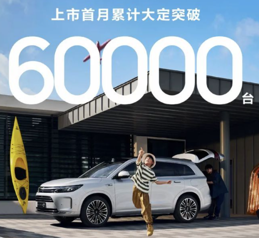 问界新M7累计大定突破60000台 采用了华为ADS 2.0高阶智能驾驶系统 问界新M7累计大定突破60000台 采用了华为ADS 2.0高阶智能驾驶系统