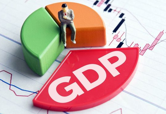 最新经济数据发布 中国前三季度GDP同比增长5.2%