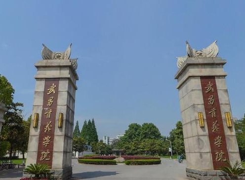 武昌首义学院是几本 武昌首义学院是公办还是民办
