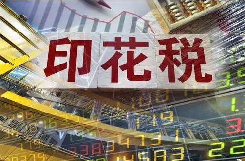 香港将把股票交易印花税下调至0.1% 新住宅印花税将减半