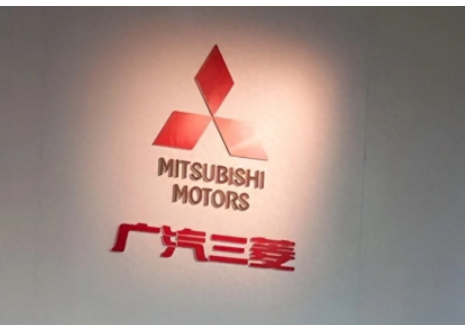 三菱汽车宣布正式退出中国市场!广汽集团接手广汽三菱