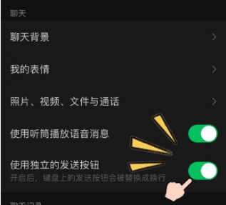微信新增独立发送按钮 史诗级更新微信又出新功能