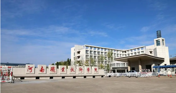 河南职业技术学院教学质量 河南职业学院专升本好考吗