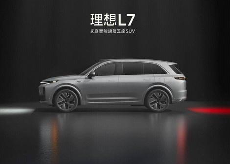 理想L7第10万辆交付成功 理想汽车月交付量再创新高