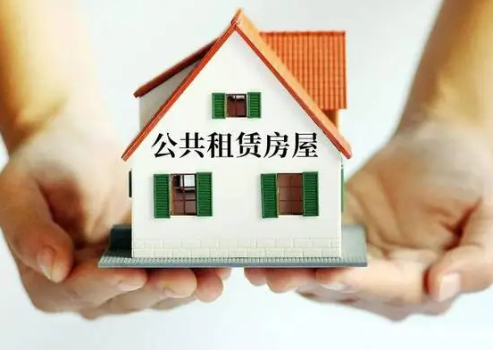 工资超过4500就不能申请公租房?深圳公租房最新明确!