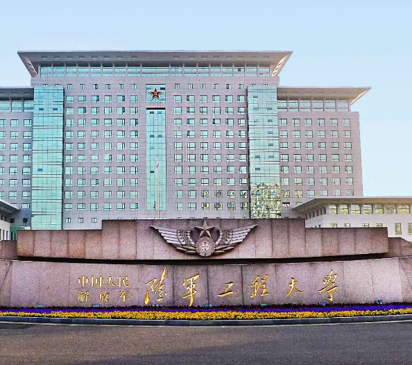 陆军工程大学是军校吗 陆军工程大学出来是军官吗
