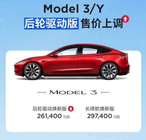 特斯拉中国全系车型涨价 特斯拉在中国为何20天内三连涨?