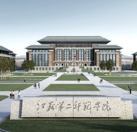 江苏第二师范学院怎么样 江苏第二师范学院包分配吗