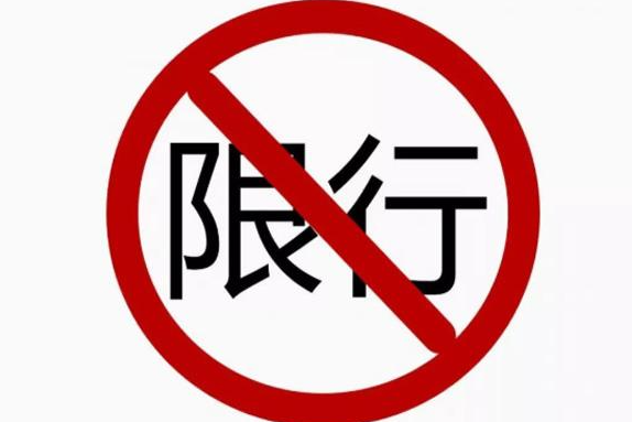 张家界限行限号2023最新通知 张家界市中心禁止黄标车通行 张家界限行限号2023最新通知 张家界市中心禁止黄标车通行