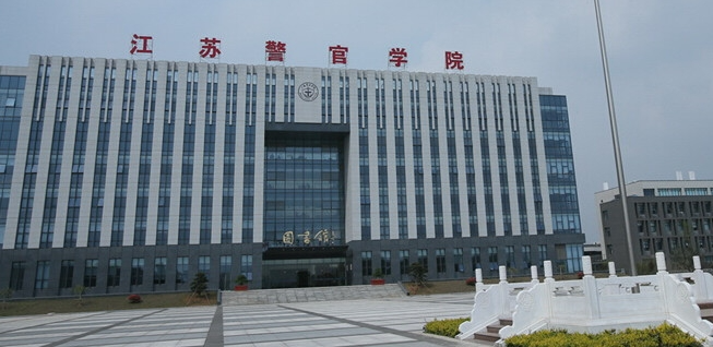 江苏警官学院毕业生去向 江苏警官学院包分配工作吗