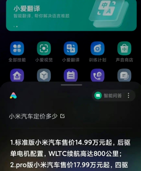 小米汽车频繁露脸,网友曝光价格15.49万元起? 小米汽车频繁露脸,网友曝光价格15.49万元起?