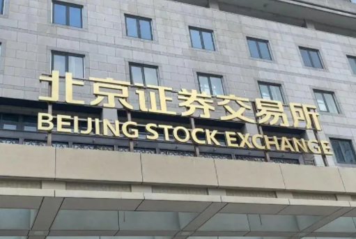 最新北交所创出天量成交 北证50盘中涨幅逾10%冲高回落意味着什么? 最新北交所创出天量成交 北证50盘中涨幅逾10%冲高回落意味着什么?