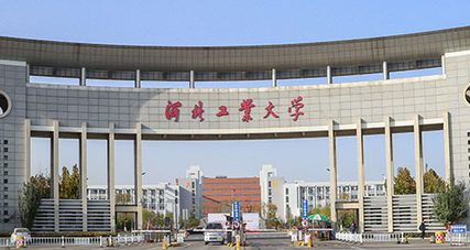 河北工业大学在哪 河北工业大学是不是双一流
