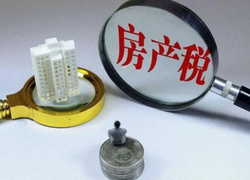 专家建议未来二十年内不出房地产税 建议将住宅的70年产权改为永久