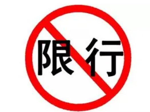 天津限行限号2023最新通知 外环线外地车辆通行需要办理通行证