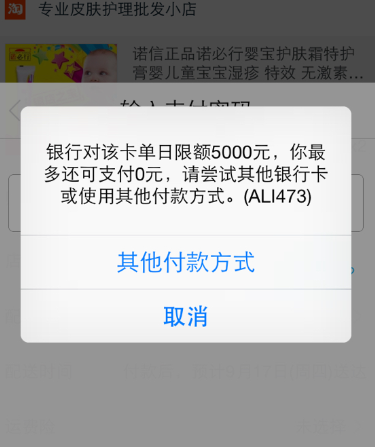 银行卡单日限额多少 单日限额可以解除吗 银行卡单日限额多少 单日限额可以解除吗